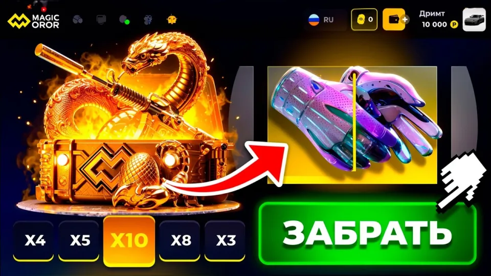 НАШЕЛ КЕЙС КОТОРЫЙ РЕАЛЬНО СТАВИТ ?! MAGIC DROP ПРОМОКОД и ПРОВЕРКА КЕЙСОВ CS 2 | DINODROP